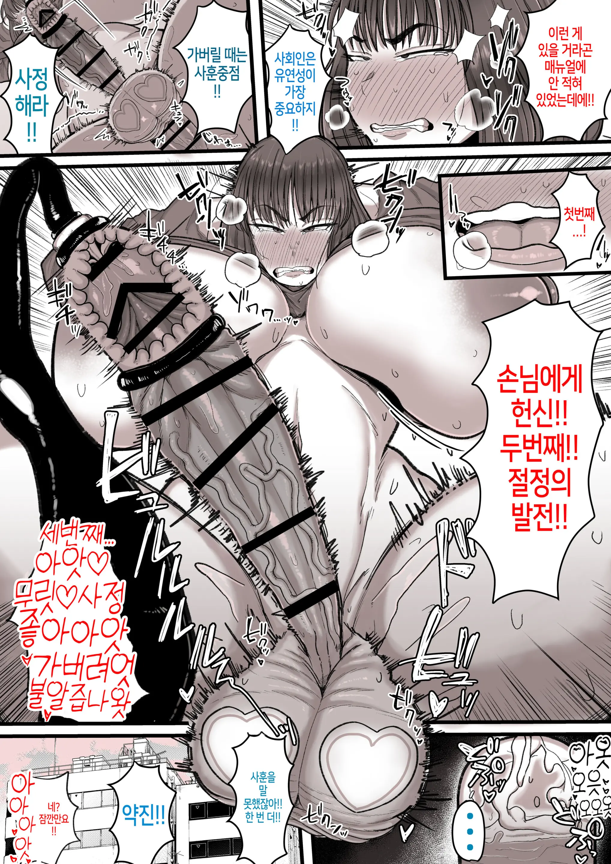 Sekuhara O Ukeru Futanari Shinjin Shain-Chan